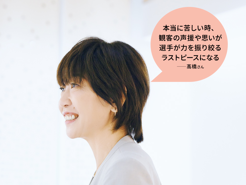 高橋尚子さん