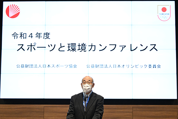 「令和4年度スポーツと環境カンファレンス」をオンラインで開催