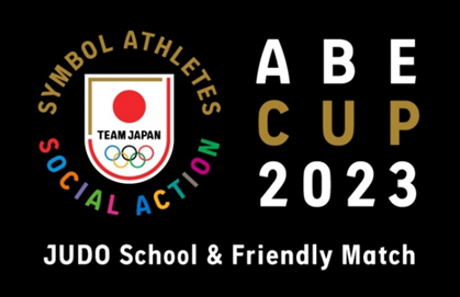 TEAM JAPANソーシャルアクション「ABE CUP 2023 -JUDO School＆Friendly Match-」の開催について