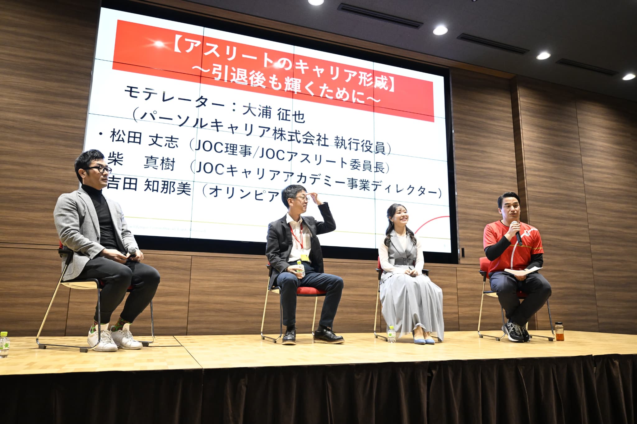 大浦征也氏、松田丈志JOCアスリート委員長、柴真樹JOCキャリアアカデミー事業ディレクター、吉田知那美選手（カーリング）が参加した「【アスリートのキャリア形成】～引退後も輝くために～」がテーマのパネルディスカッション（写真：フォート・キシモト）