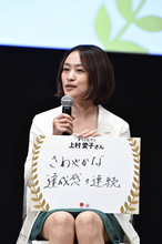 スペシャルトークショーに小野清子さん、上村愛子さんらが出演=1964東京オリンピック・パラリンピック50周年記念ウィーク