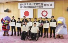 内村、桐生ら８人を表彰 埼玉県のスポーツ功労賞