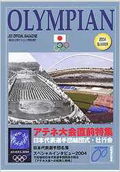 OLYMPIAN2004_summer