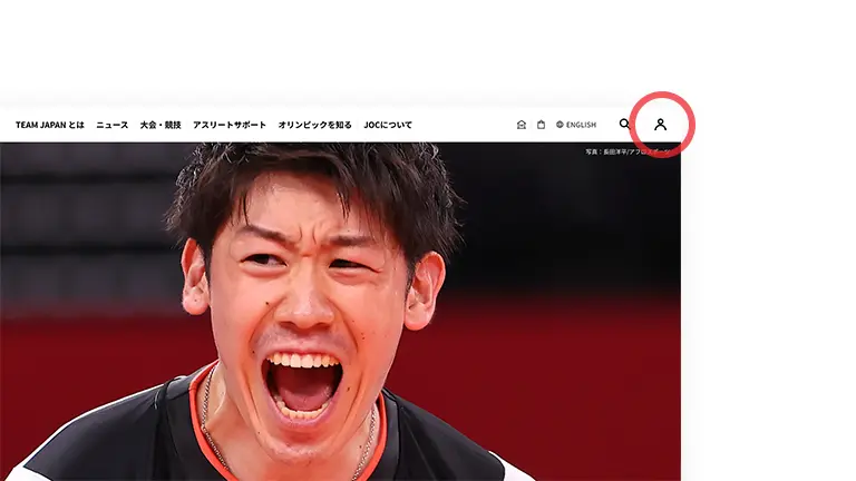 JOC公式サイトの右上のアイコンを押すと、TEAM JAPAN ID 新規会員登録／ログインページへ移動します。